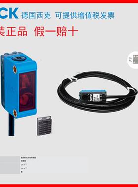 德国西克SICK光电开关 GL6-N1112镜面反射 GL6-N1111+支架 NPN
