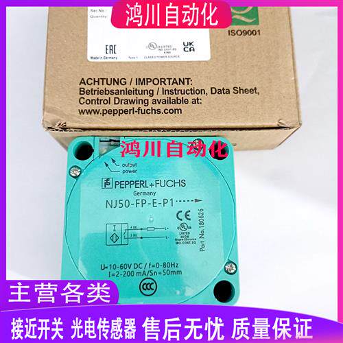 倍加福接近NCB50-FP-A2-P1 NCN50 NJ40 NJ60 50 W Z2 E2 E0