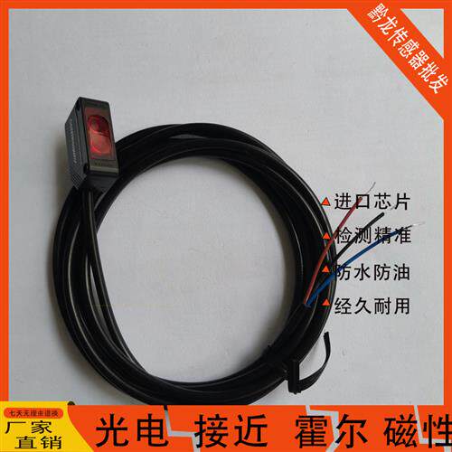 科瑞光电开关PT PR PH-Q23 Q23S-A1 A3-010 030 300 500 5M