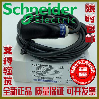 正品感应传感器接近开关XS4P18AB120 XS4P18AB110模拟量感应开关