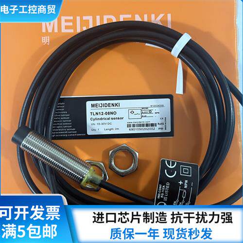 全新接近开关TLN12-08NO TLN12-08NC TRN12-04PO 04PC传感器
