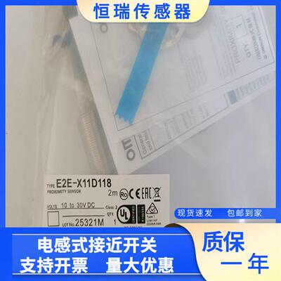 接近开关E2E-X11D118 E2E-X11D218
