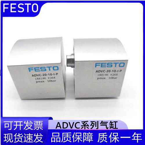 费斯托非标气缸ADVC/AEVC-SA STA/ADN/ADVU/AVL/ADV-SA DSAG