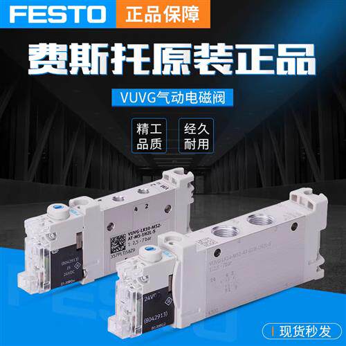 费斯托电磁阀VUVG-L10-P53C/B52-T-M5-1P3/1H2L 566459