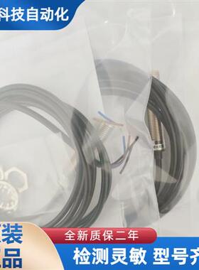 全新 霍尔接近开关 MHRM 12G5501 感测器 质保一年优惠价精品