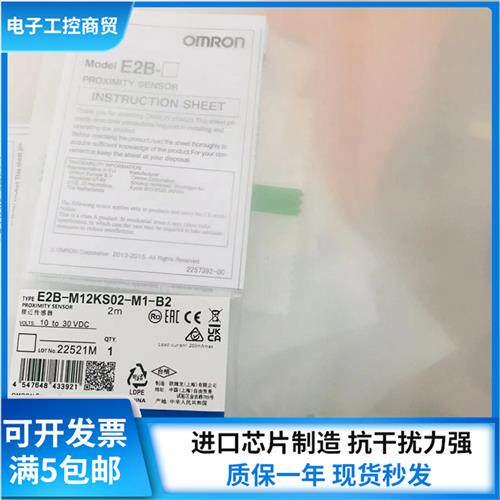 全新E2B-M30LS15-WZ-B1 2M E2B-M30LS15-WZ-B2 2M品质保证