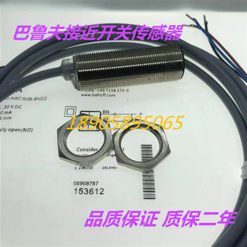 巴鲁常开包邮2年夫BESM18MINOC50BBV02微波MGNSC80FS04G接近开关