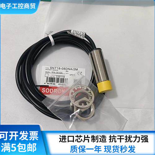 接近传感器SNT18-08DNASN18Y-08DPA SN18-08BNA BPA/2M全新