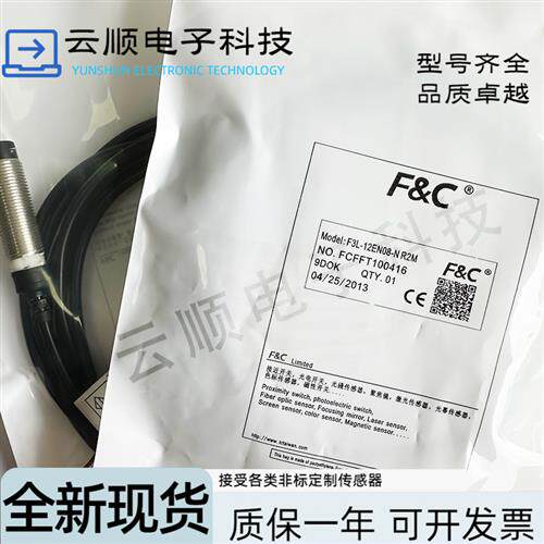 全新F&C接近开关F3L  F3C-08/18/12KN/KS/ES/EN01 02/04/05-N