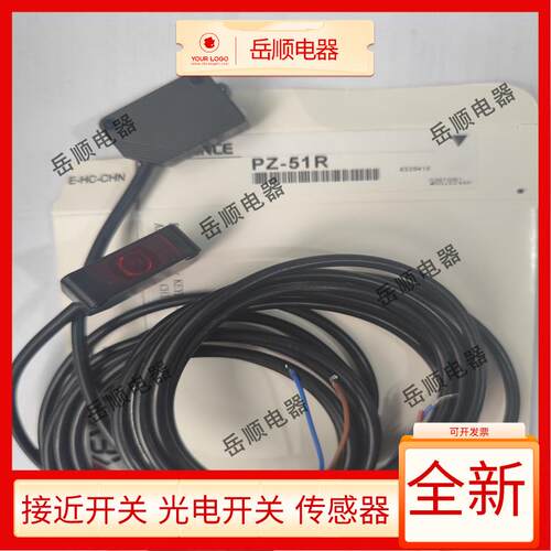 基恩士PZ-51R 51 51T PZ-51L 51LT 51LR对射渗透式光电开关传感器