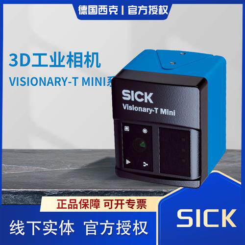 西克正品3D工业相机图像处理V3S145-1AAAABA NOVA QI OD Core
