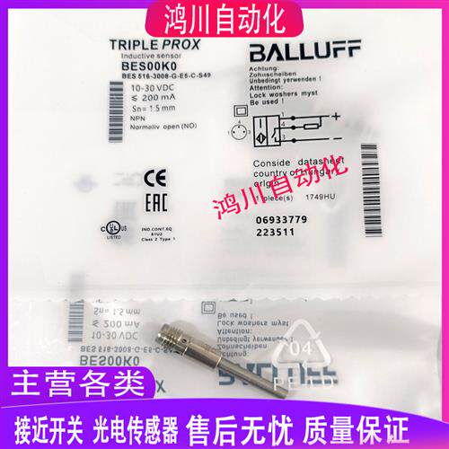 巴鲁夫接近开关BES00K0 BES 516-3008-G-E5-C-S49 质保一年