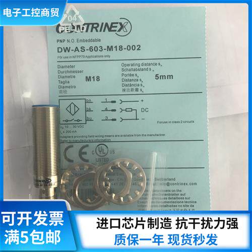 全新DW-AS-603-M18-002插件式接近开关感测器