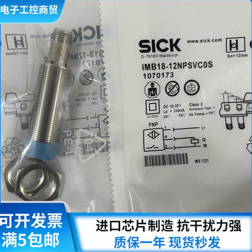 SICK施克现货 IMB18-12NPSVC0S IMB18-12NNSVC0S 传感器接近开关