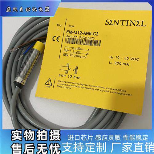 TL20X-30YP-AN6-SC EM-M12-AN6-C3  L02T-12YP-AP6-R2实物拍摄