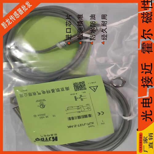 全新现货凯基特接近开关 KJT-J12T-Z-NK KJT-J12T-Z-NH型号齐全