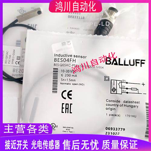 全新巴鲁夫接近开关BES04FH BES Q05AC-PSC15B-EP00,3-GS04
