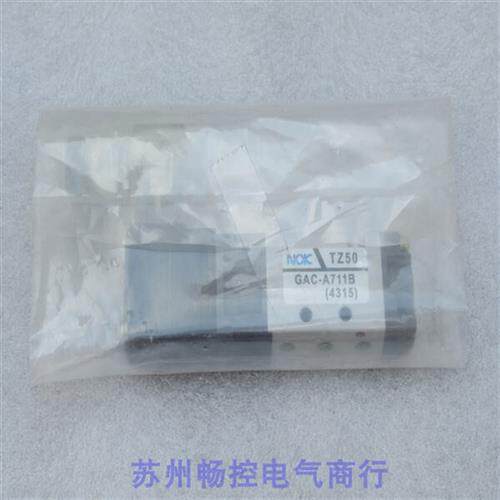*现货销售*全新-新时代NOK电磁阀 GAC-A711B 现货24VF