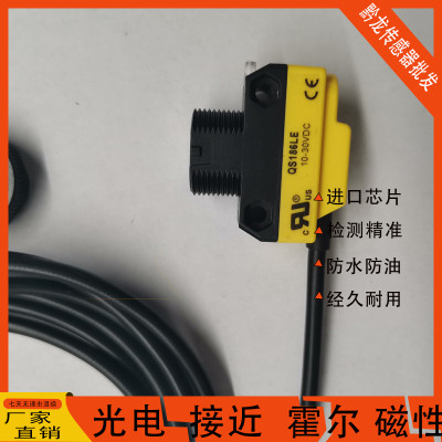 邦纳光电开关QS18VN6D VP6LV QS18VN6R+QS186LE QS18VN6LP VP6LP