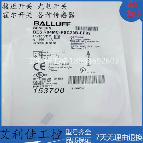 全新接近开关BES03UN BES R04MC-PSC20B-EP02传感器实物图