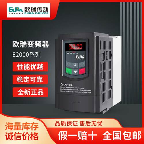 全新变频器E2000系列 0.4/0.75/1.5/2.2/3/4/5.5/7.5/11/15KW