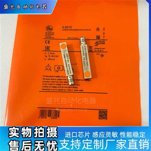 易福门IL5004 IL5005 IL5021 IL5012 IL5002 IL5022 IL5020传感器