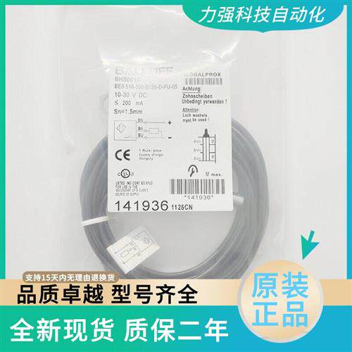 全新耐高压接近开关BHS001F BES 516-300-S135-D-PU-05原厂