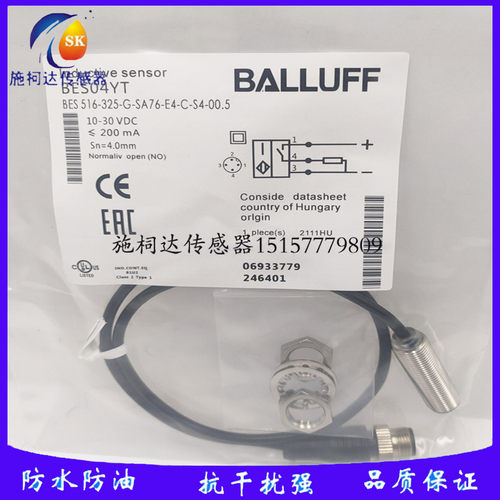全新巴鲁夫BES04YT BES 516-325-G-SA76-E4-C-S4-00.5