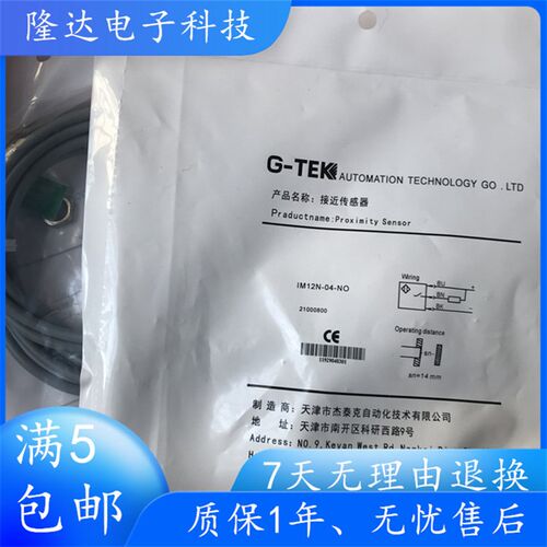 G-TEK杰泰克传感器IM12N-04-NO NC PO IM18-08 05 02 IM30-10 15