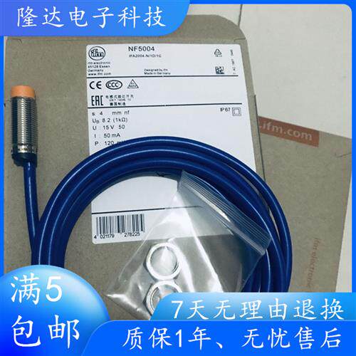 现货感测器NF5003 NF5002 NF5004 NF5030 NF5001 接近开关