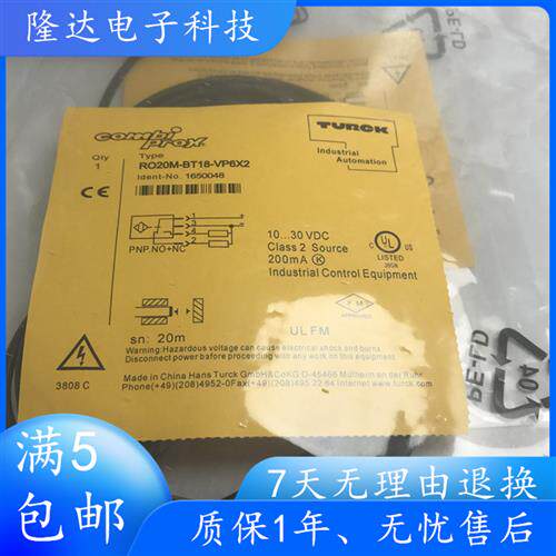 接收RO20M-BT18-VP6X2发射EOIR20M-BT18-E6X对射型VN6X B R