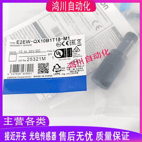 E2EW-QX10B1T18/B218/10B3T18/QX10C118/218/318-M1TJ 0.3M 2M M1