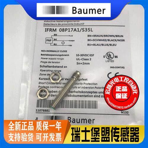Baumer接近开关IFRM 08P17A1/S35L 08N17A1/L 37A1感应感测器