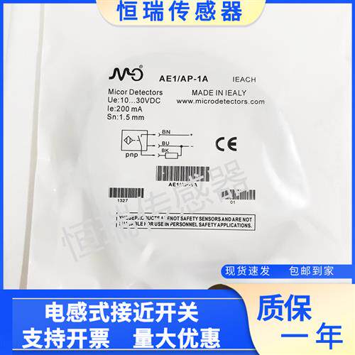 墨迪感测器AE1/AN AP-3A 2A 1A 1F 2F AE6 AM6/AN AP-3A 1A 2A 4A