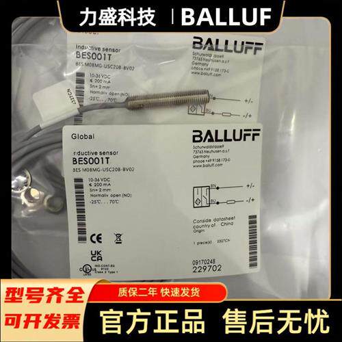 接近开关BES001T BES M08MG-USC20B-BV02 BES0068现货包邮