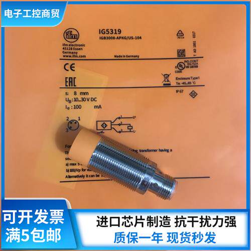 德国感测器IG0087 IG7106 IG5602 IG5319 IG5772