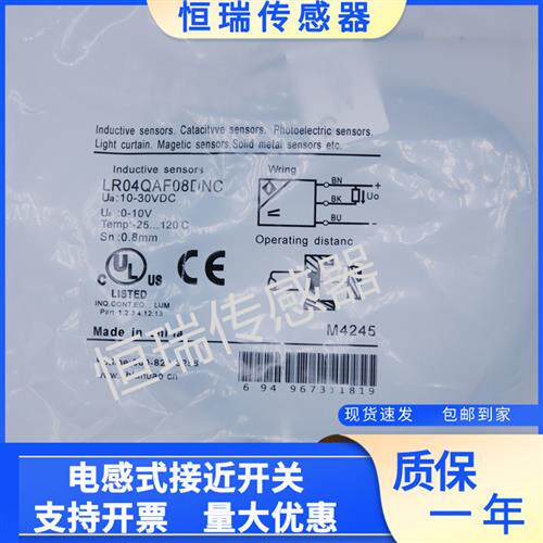 兰宝小型接近开关LR04QAF08DNO 05AF08DNC DPC DPO金属感应