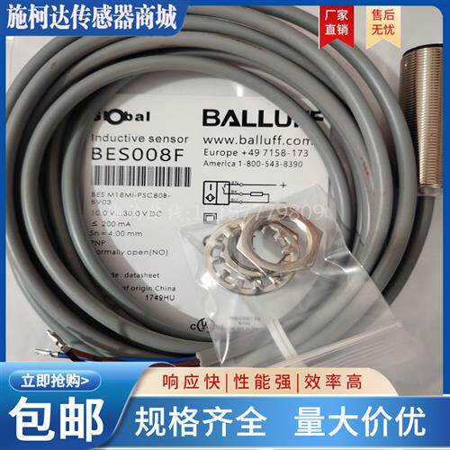 接近开关 感测器BES008F BES M18MI-PSC80B-BV03 实物拍摄