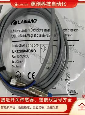 全新兰宝接近开关LR12BN04DNO LR12BF02DPO LR18XBN08DNO/DPO-E2