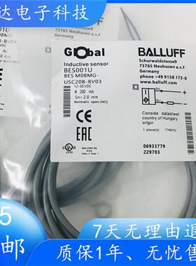 全新 接近开关BES001U BES M08MG-USC20B-BV03电感式感测器