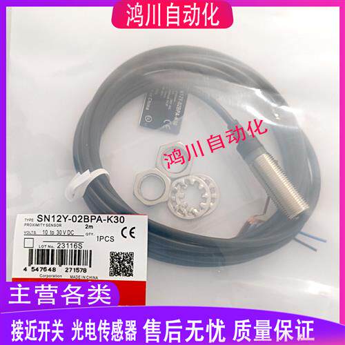 全新索迪龙电感式接近开关SN12Y-02BPA-K30 SN12Y-02BNA-K30包邮