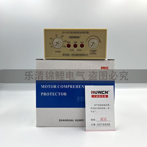 沪威新华集团电动机综合保护器JD-5B 1-100A三相缺断相过载保护器