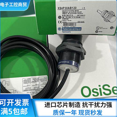 接近开关传感器XS4P30NA340 XS4P30PA340L1 XS4P30PA340 XS4P18