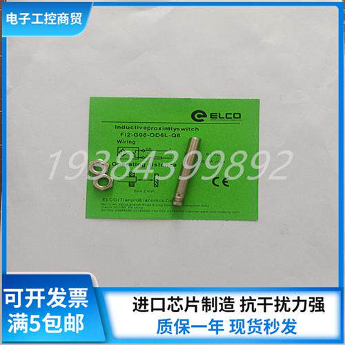 全新FI2-G08-OD6L-Q8 FI2-G08-CD6L-Q8 NI4-G08-OD6L-Q8现货