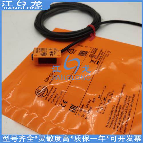 漫反射O6T201 O6T202 O6T200 O6T215 O6T203 O6T210光电传感器