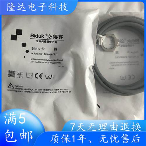 全新德国接近开关I1CF-M1805P-O3U2 I1CF-M1805P-C3U2