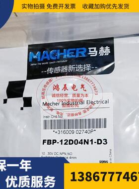 全新现货马赫接近开关FBP-12D04N1-D3 FBP-12D04P2-D3传感器