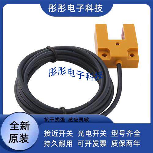 全新 槽型E3S-GS15E4/C1/P1 E3S-GS15N器槽宽15mm