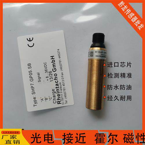 全新现货乐达速度SHP7.GP05.SB延时开关金属感应器质量保证