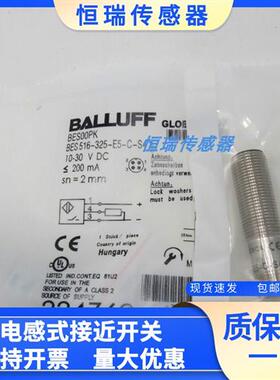 插件式接近开关BES00PK BES 516-325-E5-C-S4 PNP常开 全新
